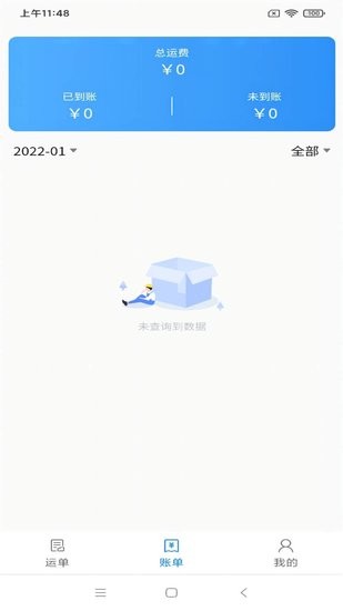 澳達城配手機版 v1.0.0 安卓版 1