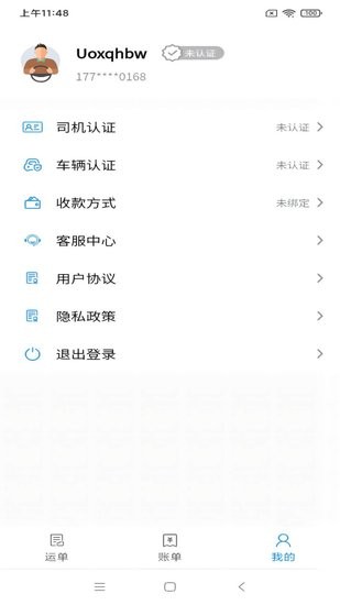 澳達城配手機版 v1.0.0 安卓版 3