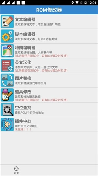 gyzy專屬rv修改器app v2.0 安卓版 1