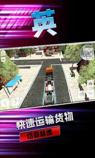大卡車(chē)英雄2手游 v1.7 安卓版 3