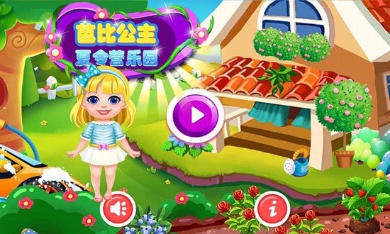 芭比公主城堡樂園 v2.4 安卓版 0