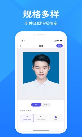 彩映證件照軟件 v1.1.0 安卓版 0