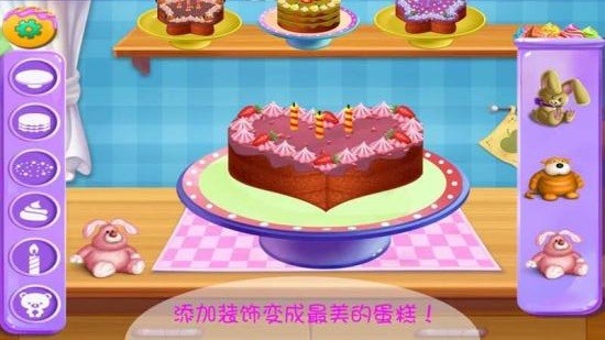 完美制作蛋糕 v1.8 安卓版 3