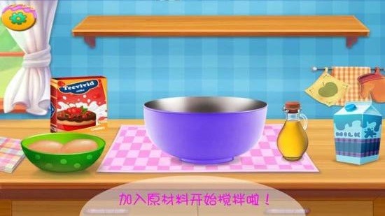 完美制作蛋糕 v1.8 安卓版 2