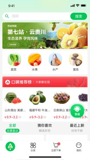 拼貨優(yōu)選手機版 v1.1.2 安卓版 0