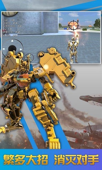 變形鋼鐵人英雄3d手游 v1.0.0 安卓版 0