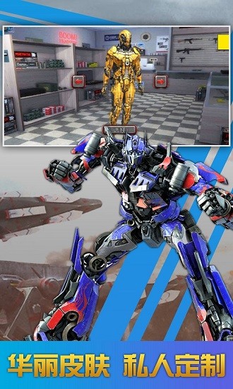 變形鋼鐵人英雄3d手游 v1.0.0 安卓版 1