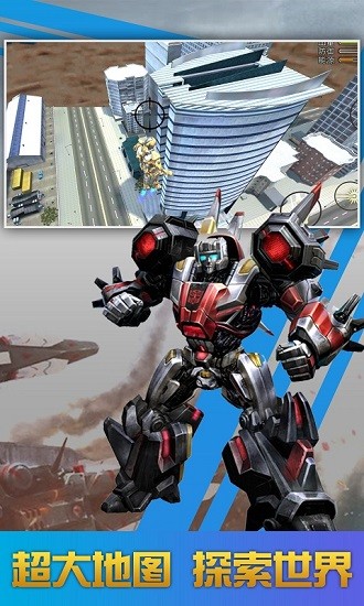 變形鋼鐵人英雄3d手游 v1.0.0 安卓版 3