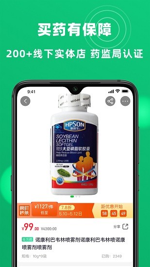 杏林大藥房 v1.11.0 安卓官方版 2