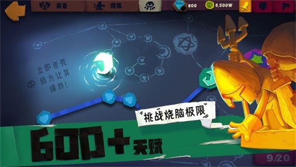 魔窟騎士游戲下載