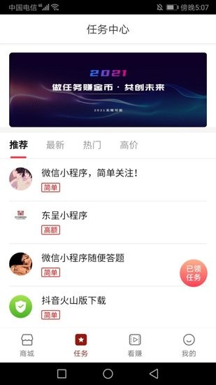 快秒時代最新版 v1.0.2 安卓版 0