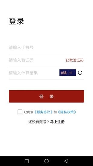 快秒時代最新版 v1.0.2 安卓版 1