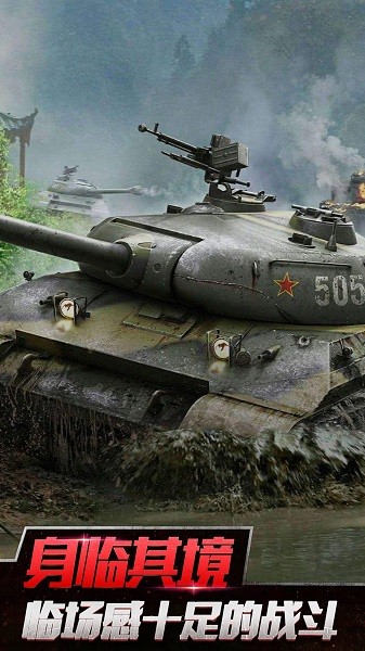 二戰(zhàn)坦克裝甲師最新版 v100.0.0 安卓版 0