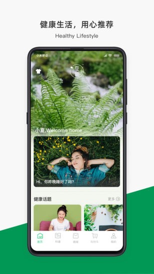 夏田e學(xué)手機(jī)版 v1.0.0 安卓版 2