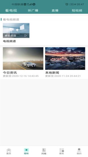 大美尖扎app最新版 v1.0.2 安卓版 2