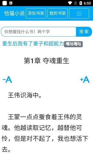恰貓小說最新版 v0.0.1 安卓版 0