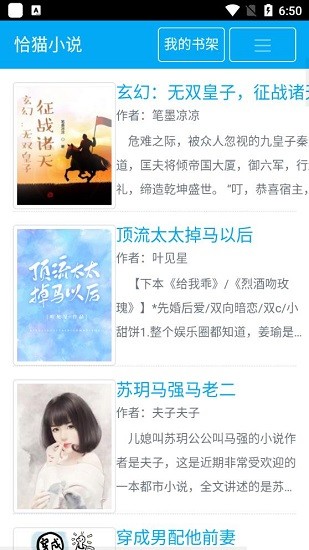 恰貓小說下載