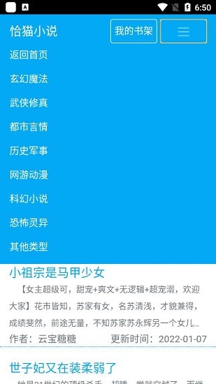 恰貓小說最新版 v0.0.1 安卓版 1