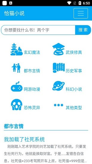 恰貓小說最新版 v0.0.1 安卓版 3