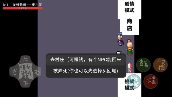 奧特曼決斗馴獸師中文版