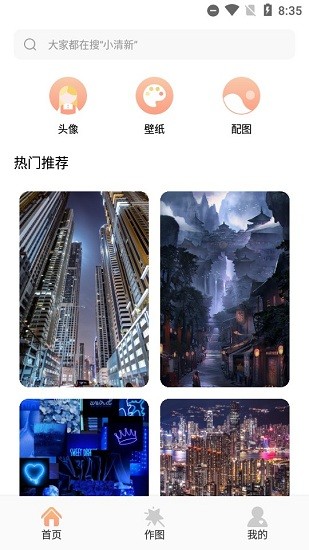小小壁紙資源庫 v1.0.0 安卓版 0