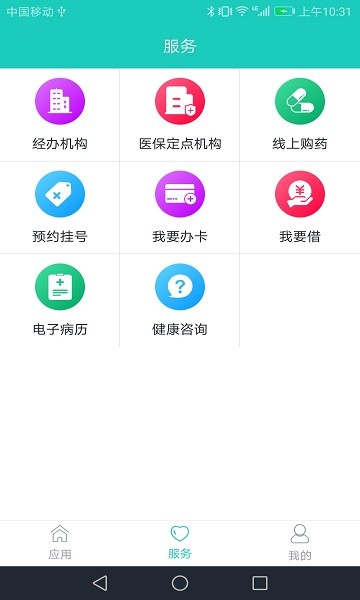 襄陽(yáng)社保網(wǎng)上查詢(xún) v3.0.1.8 官方安卓版 0