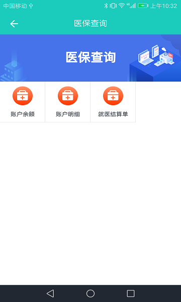 襄陽(yáng)社保app最新版下載