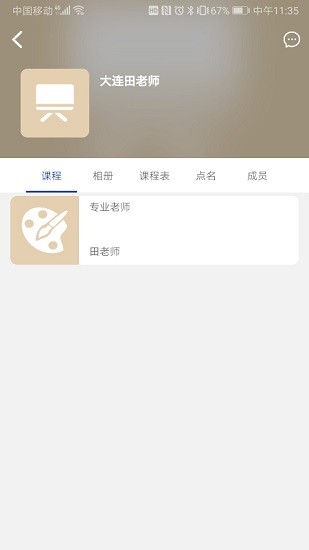 沈陽(yáng)育明畫室 v3.1.18 安卓版 1