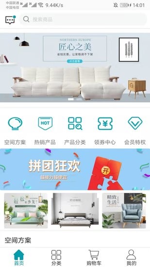 廣東華鏈家居0
