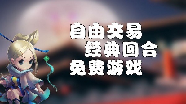 夢(mèng)幻三國(guó)2手游