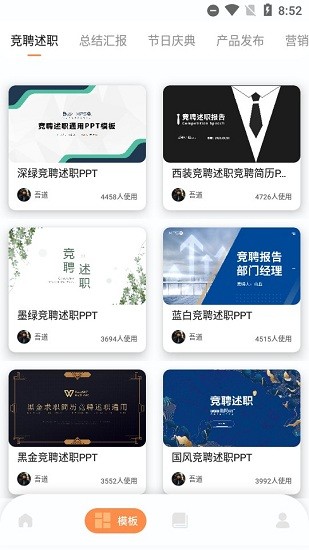 ppt手機(jī)制作軟件免費(fèi) v1.5.1 安卓版 1