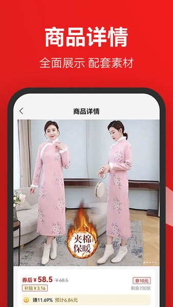 省團團官方版 v1.0.0 安卓版 1