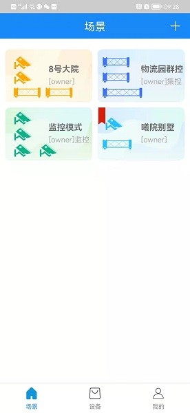 智能門金管家 v1.0.1 安卓版 0