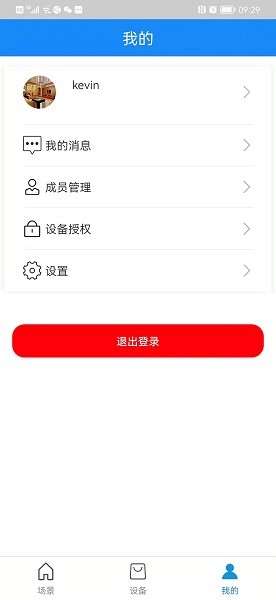 智能門金管家 v1.0.1 安卓版 2