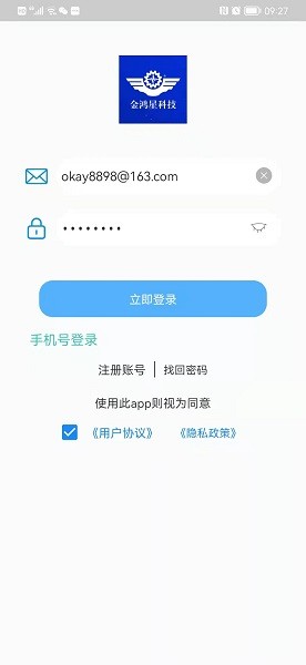 智能門金管家 v1.0.1 安卓版 1