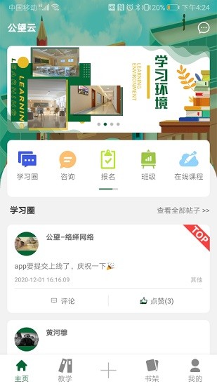公望云 公望云app下載