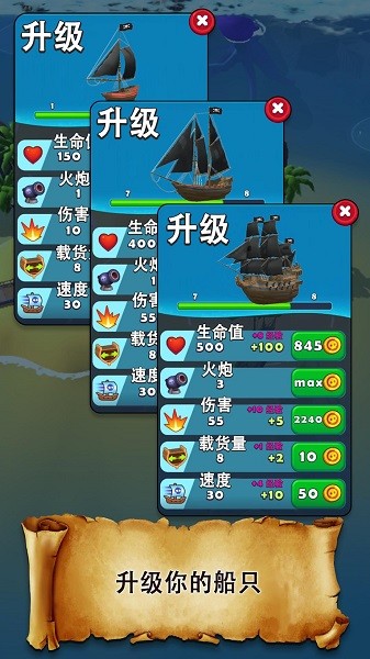 海島冒險(xiǎn)手游 v1.3.3 安卓版 0
