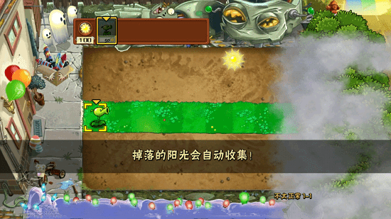 植物大戰(zhàn)僵尸TM手機(jī)版 v beta0.1安卓版 1
