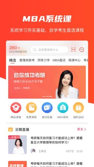 唯學(xué)教育官方版 v1.0.0 安卓版 1
