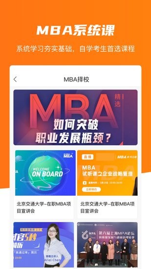 唯學(xué)教育官方版 北京唯學(xué)教育