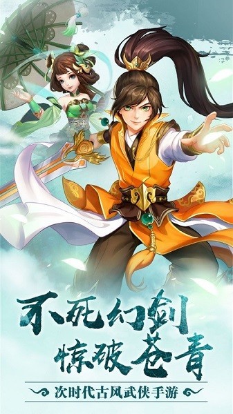 滄青之劍回歸游戲 v1.0.0 安卓版 3