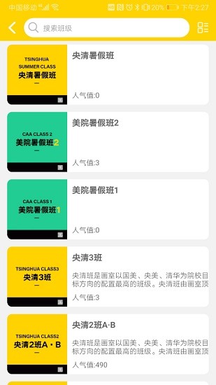 之江畫室app下載
