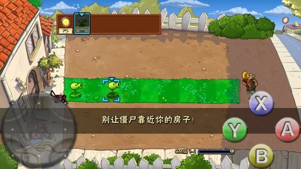 植物大戰(zhàn)僵尸cm版