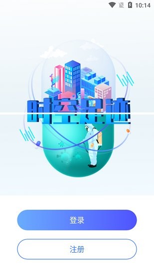 時(shí)空足跡最新版 v1.7.47 安卓版 0