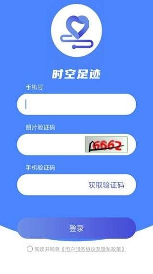 時(shí)空足跡最新版 v1.7.47 安卓版 3