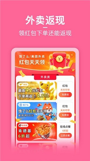 省小主app v2.0.1 安卓版 0