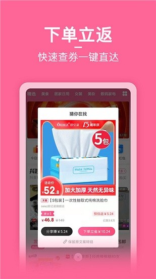 省小主app v2.0.1 安卓版 1