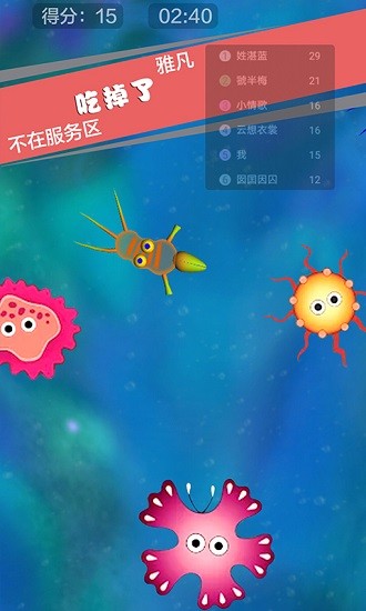 孢子進(jìn)化3d手游 v1.0 安卓版 0