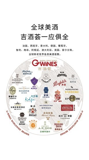 吉酒薈app