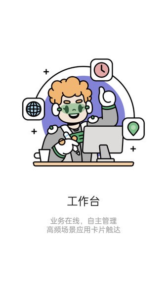 TeamTalk oppo版 v4.0.6 安卓最新版 0